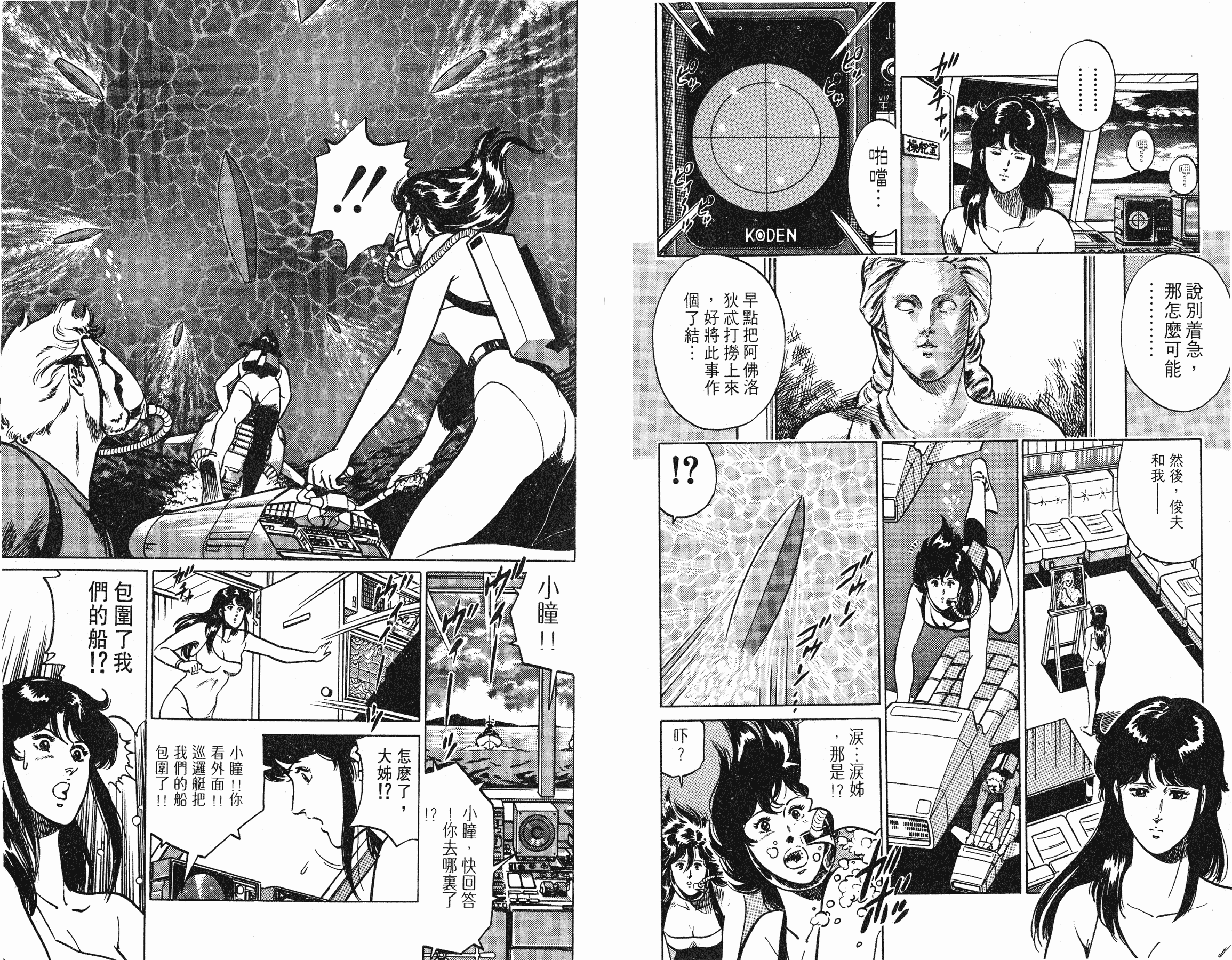 [貓之眼CAT'S.EYE][北條司][玉皇朝][C.C]Vol.1764